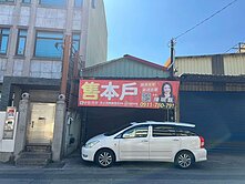彰化市乙種工業用地近交流道