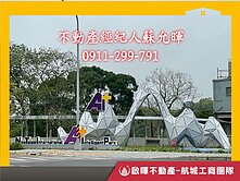 ☸️370P林口AI智慧園區工業地