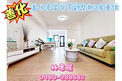 💝善化麥當勞景觀整新3房車位🦋林惠麗