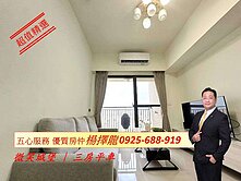 鳳山車站｜南統微笑城堡｜漂亮三房平車