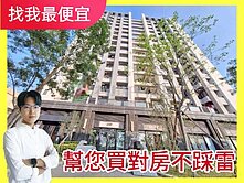 找我最便宜💯鴻邑悅中山｜視野兩房平車｜首購族🔥