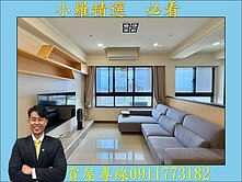 開價低行情｜鳳翔學區❤️高樓2+1房平車