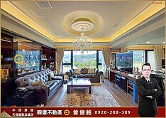 【圓璽小曾】士林官邸長虹虹頂正氣八樓景觀豪邸