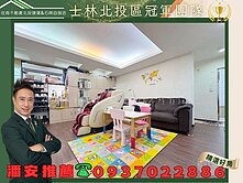 潘安推薦⭐北投復興崗近捷運採光大空間美寓