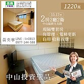 中山投資聖品🦁住商小P