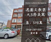 妍選好房｜逸園邊間大3房美寓★石門國中小★美聯社