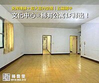 文化中心✯稀有公寓1F釋出！免爬樓梯＋超大室內空間