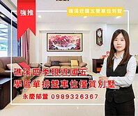 🌟礁溪近交流道單排景觀雙車位學區別墅🌟永慶郁萱