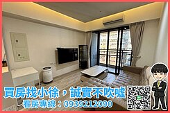 松竹商圈近松竹捷運站高樓精裝輕屋齡大兩房平面車位