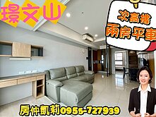 9年屋🔺文山陽明商圈🔺永久棟距兩房平車