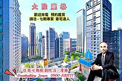 台中歌劇院豪宅網 七期 大陸麗格 高樓全配豪宅