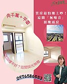 看房看到心累？這間平車美房看完真的會想直接搬進去！
