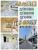 🔶️和美市心漂亮三房🔶️