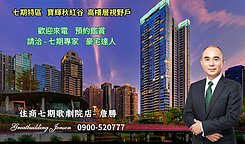 七期 寶輝秋紅谷 高樓層/毛胚 朝南景觀豪宅