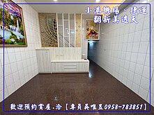 ✅出價談✨專員吳唯昱✨小港機場、捷運翻新透天