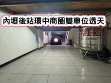 ❤️內壢後站環中商圈雙車位透天❤️