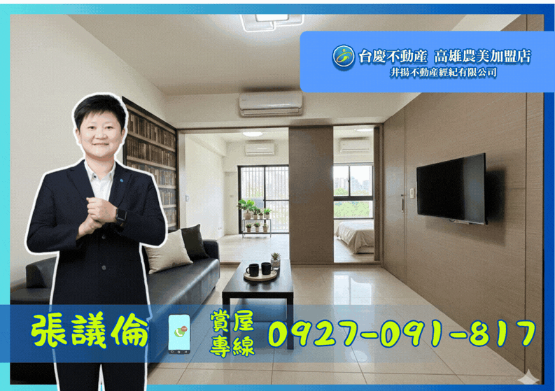 【獨家】美術館ihome3精品兩房