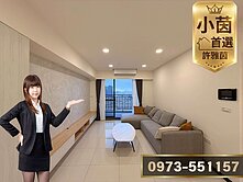 √小茵首選㊣協和豐馥|高樓層視野全新精裝修四房平車