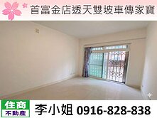 H86首富金店透天雙坡車傳家寶
