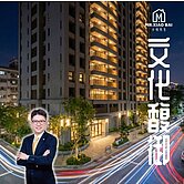 前鎮區低實登價✅文化馥御三房雙平車✅中樓層全新未住