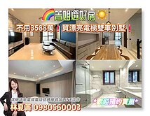 🪭洲際漢神第一圈❗南北向❗極品電梯雙車豪墅❗
