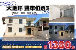 豐原高中#8米大面寬雙車#大地坪孝親透天