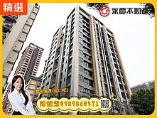 獨家✨侘極✨A9質感社區｜邊間三面採光高樓3房平車
