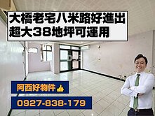 西有件｜大橋八米路大地坪老宅