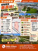 板陶窯美農地
