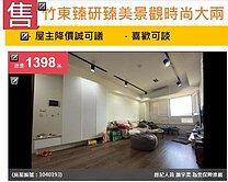 💢降價100萬💢臻研臻景觀時尚兩房附平面車位