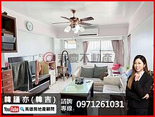 大社市區｜近公園｜採光大三房