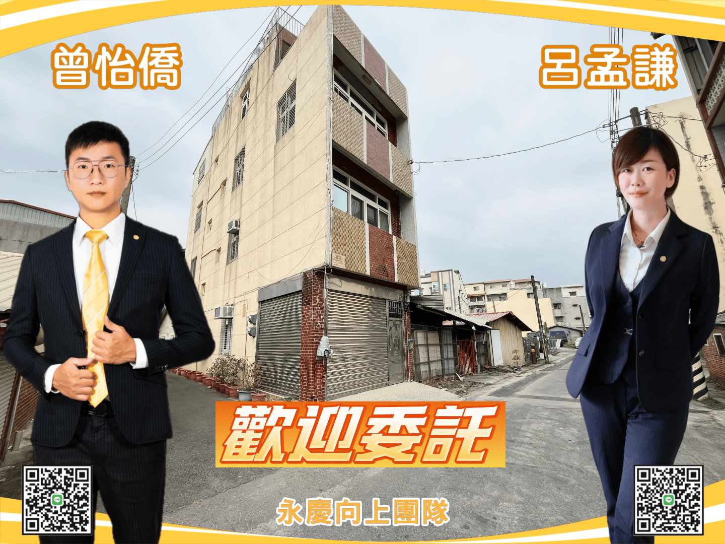 低總價🍎白河市中心住商用透天🍎