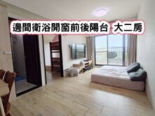 ❤️楊梅邊間衛浴開窗大兩房❤️