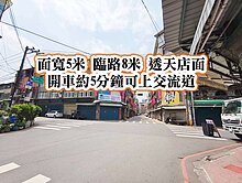 青果市場美透店👉3、4樓增建~使用面積近100坪