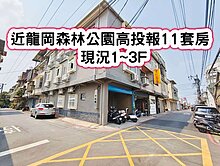 ❤️近未來體育園區高投報11套房❤️