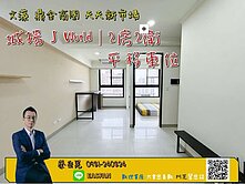 🌟文藻鼎金商圈｜J-world｜二房二衛平移車位