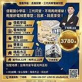 億載國小｜輕屋齡孝親電梯雙車墅