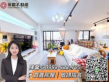 🔥心強推✨正廣豐商圈｜昭揚君品｜質感3+1房雙車