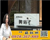 沙鹿~勝興興站~四房平車稀有釋出、看屋必入心