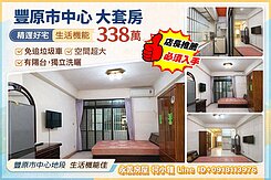 市中心大空間有陽台獨立洗曬小資套房