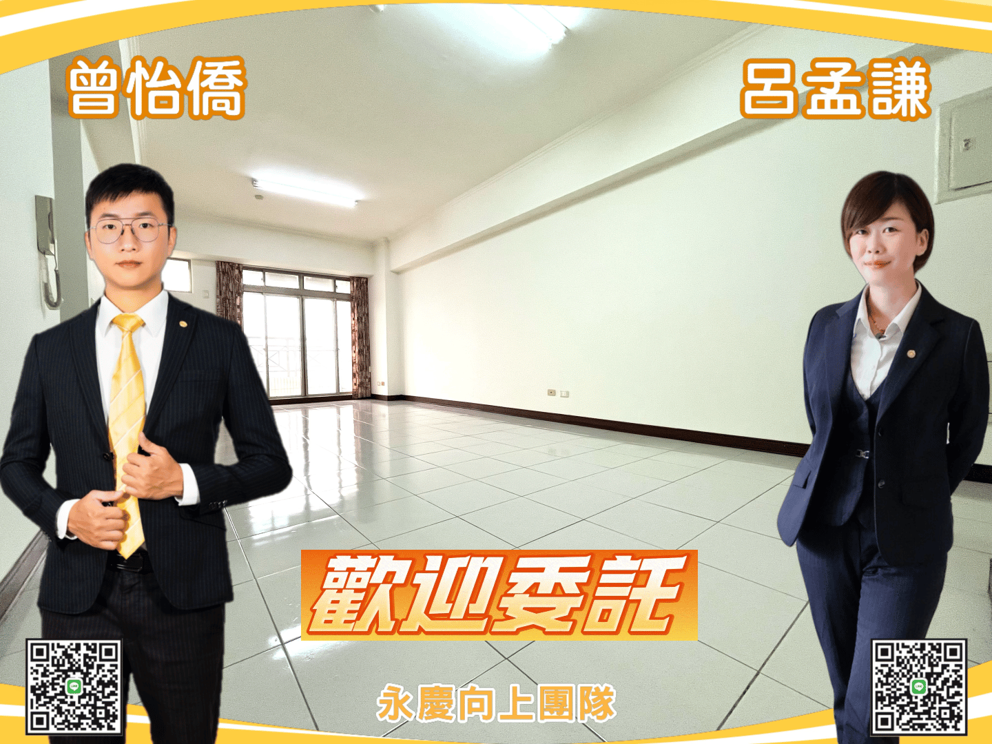 🍎長榮新城大三房平車🍎