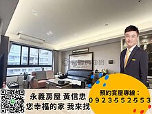 淡海國小對面 高樓裝潢三房車 雙衛開窗