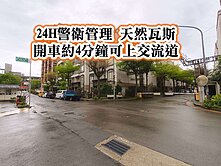 埔心車站、幼獅交流道、高榮國小👉前院停車美別墅.
