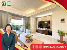 🚩國寶花園露臺景觀3房+車位 【北投宋好房】