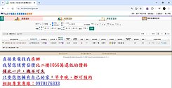 降價！找我承辦最便宜，開價比低樓層實登還便宜