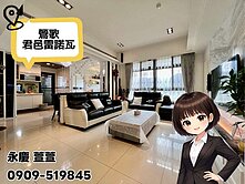 永慶萱萱🍀君邑雷諾瓦｜景觀3+1房+雙車位🍀