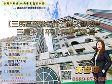 天天新、義大大昌醫院 三房+平車