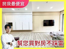 找我最便宜💯北屯機捷特區｜大漁ONE｜三房平車✨