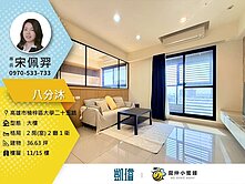 📍楠梓高大特區｜高樓滿室採光｜兩房平車