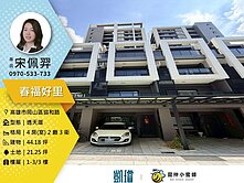 🏥岡山高醫生活圈｜春福好里全新社區透天